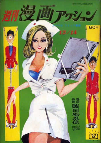Cover of No. 19, 1967
