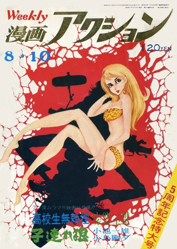 Cover of No. 31, 1972