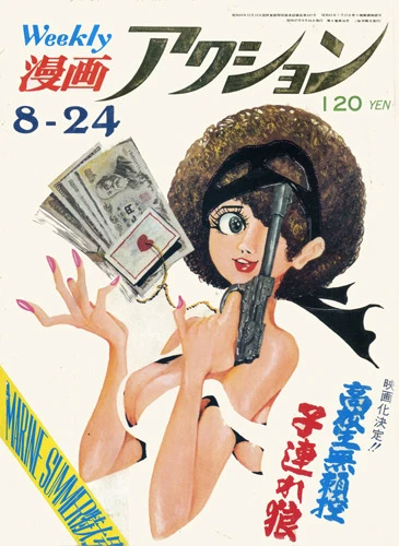 Cover of No. 33, 1972