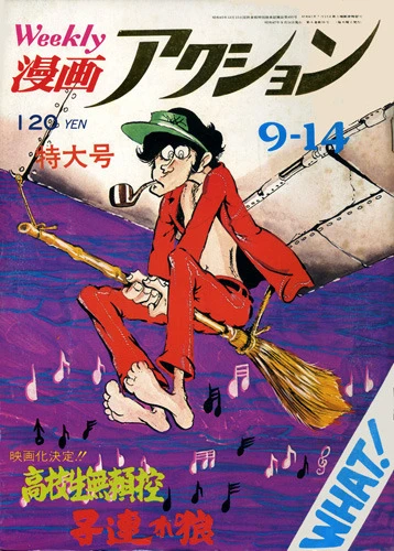 Cover of No. 36, 1972