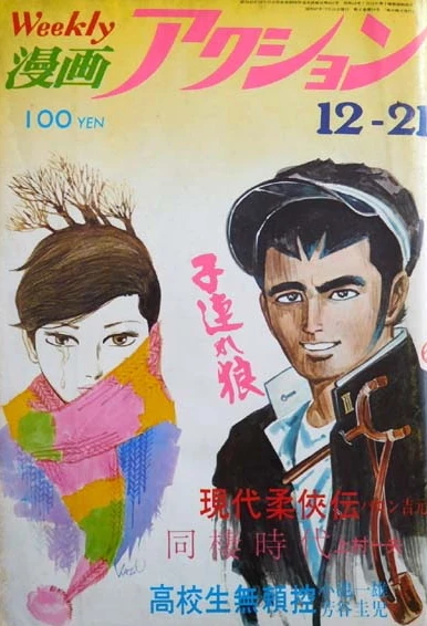 Cover of No. 50, 1972