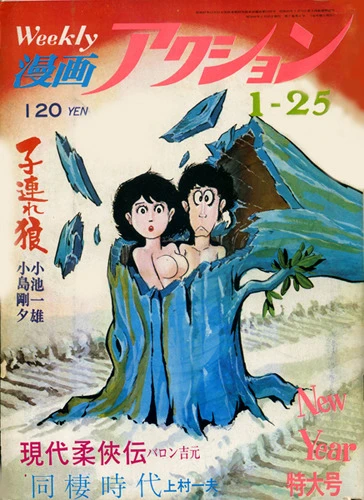 Cover of No. 3, 1973