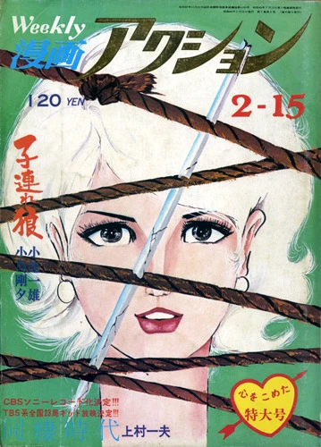 Cover of No. 6, 1973