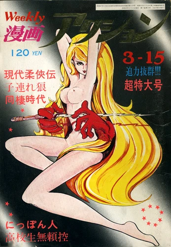 Cover of No. 10, 1973