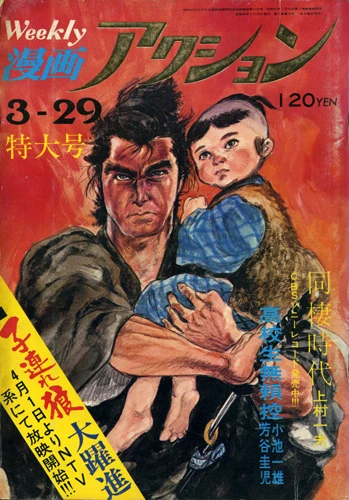 Cover of No. 12, 1973