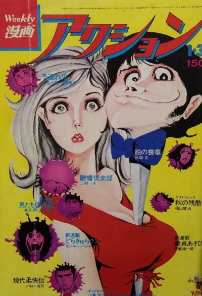 Cover of No. 4, 1975