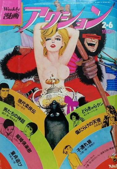 Cover of No. 5, 1975