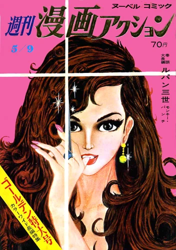 Cover of No. 19, 1968