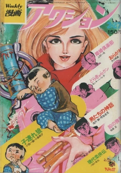Cover of No. 8, 1975