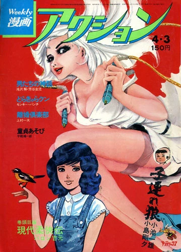 Cover of No. 13, 1975
