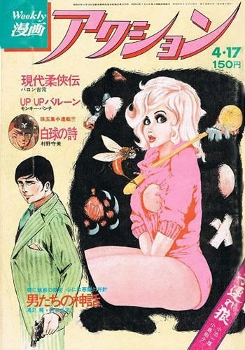 Cover of No. 15, 1975