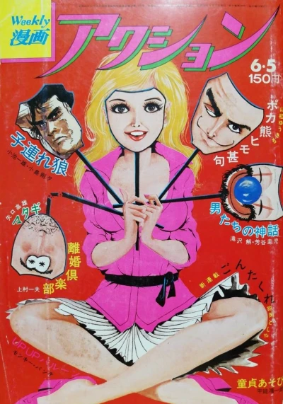 Cover of No. 22, 1975