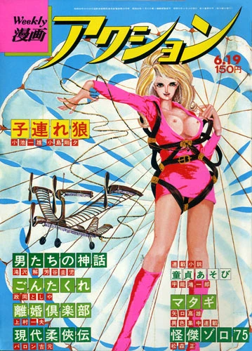 Cover of No. 24, 1975
