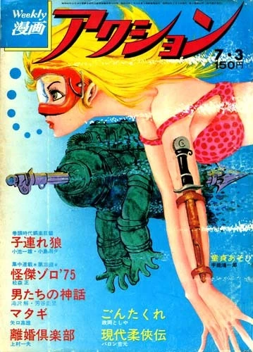 Cover of No. 26, 1975