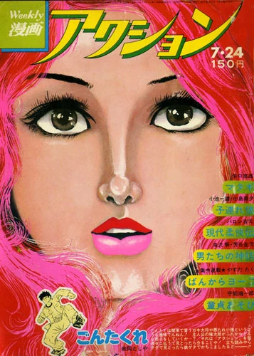 Cover of No. 29, 1975