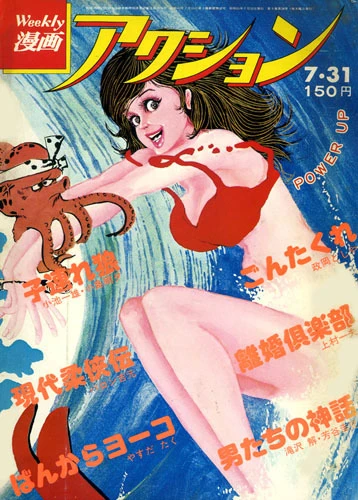 Cover of No. 30, 1975