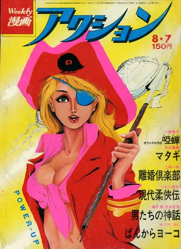 Cover of No. 31, 1975