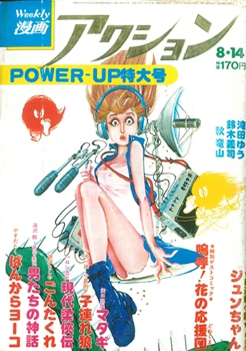Cover of No. 32, 1975