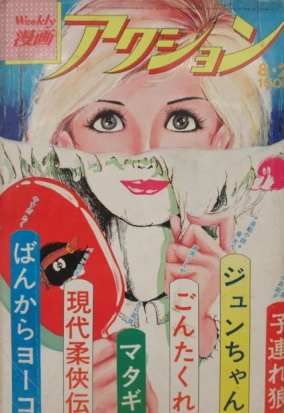 Cover of No. 33, 1975