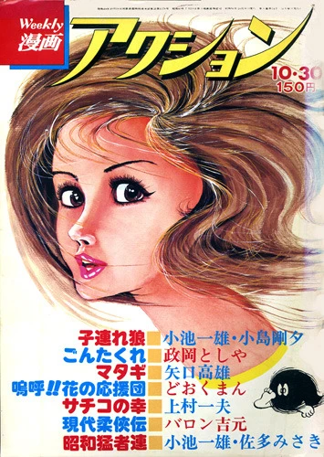 Cover of No. 43, 1975
