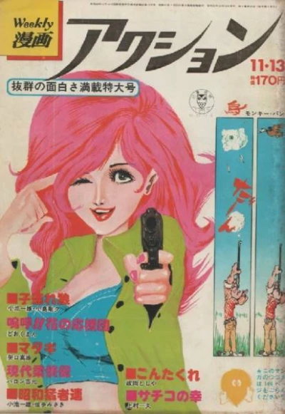 Cover of No. 45, 1975