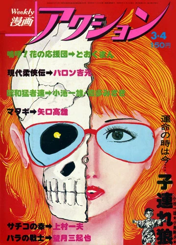 Cover of No. 9, 1976