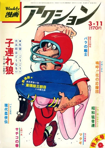 Cover of No. 10, 1976