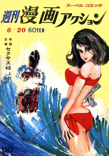 Cover of No. 25, 1968