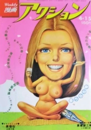 Cover of No. 15, 1976