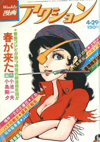 Cover of No. 17, 1976