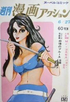 Cover of No. 26, 1968