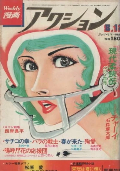 Cover of No. 32, 1976