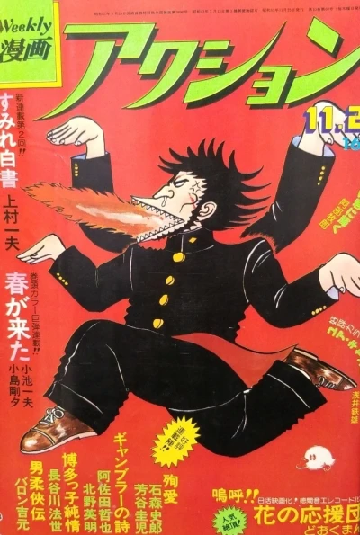 Cover of No. 47, 1976