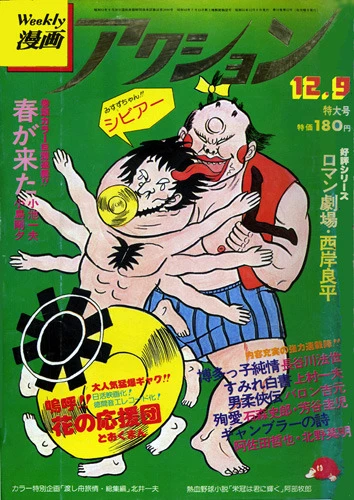 Cover of No. 49, 1976