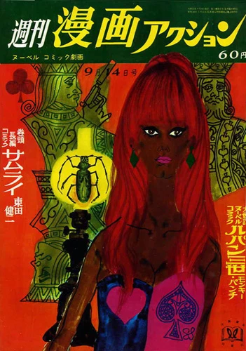 Cover of No. 6, 1967