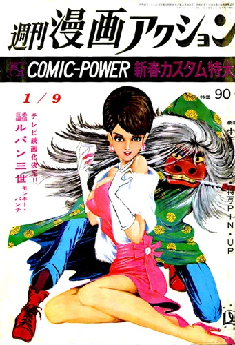 Cover of No. 2, 1969