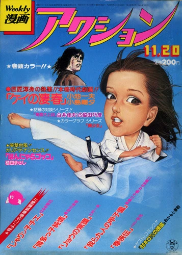 Cover of No. 45, 1980