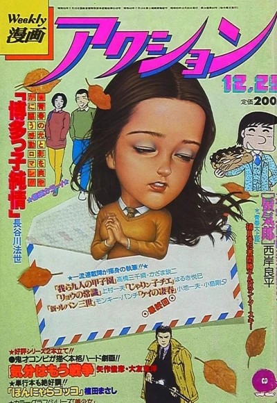 Cover of No. 50, 1980