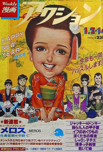 Cover of No. 2, 1982