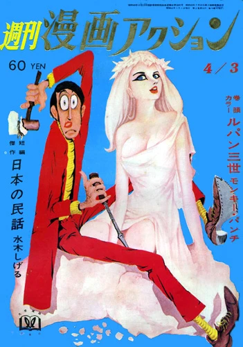 Cover of No. 14, 1969