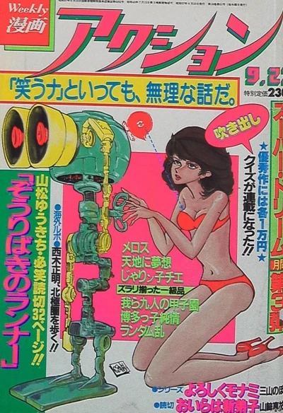 Cover of No. 38, 1982