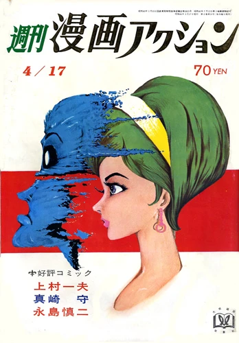 Cover of No. 16, 1969
