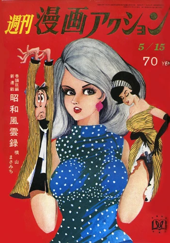 Cover of No. 20, 1969