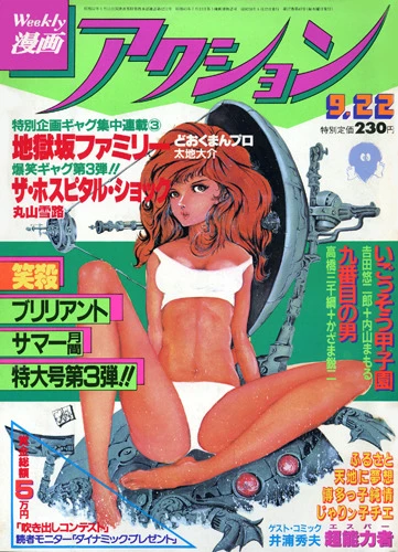Cover of No. 37, 1983
