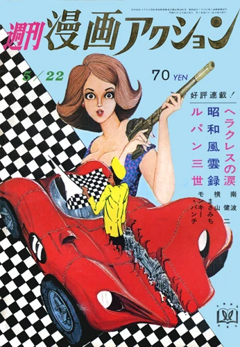 Cover of No. 21, 1969