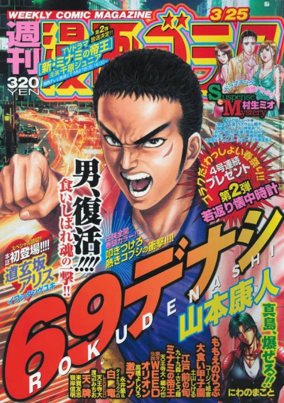 Cover of Volume #2255