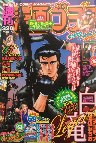 Cover of Volume #2256