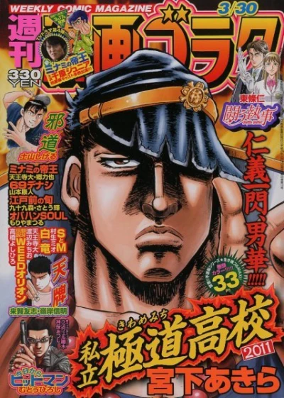 Cover of Volume #2306