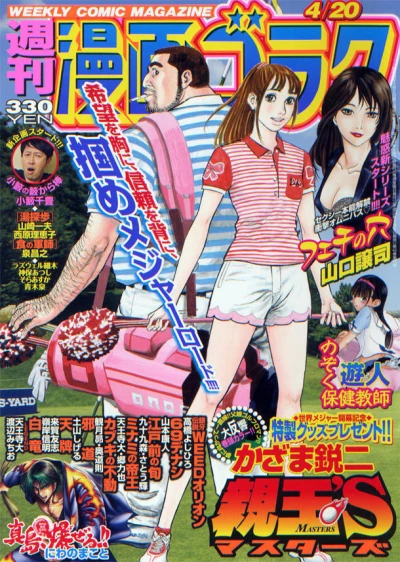 Cover of Volume #2309