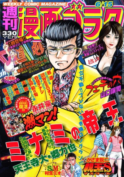 Cover of Volume #2316